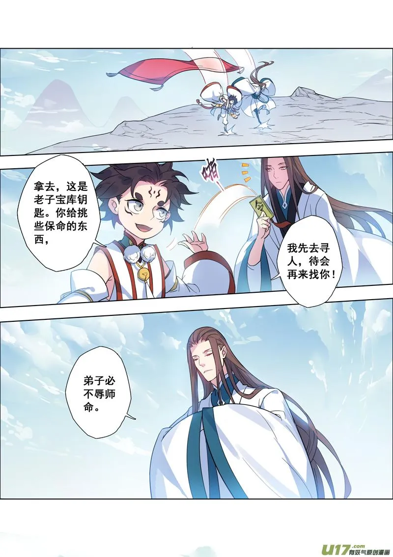 97第二十三章002 第1页