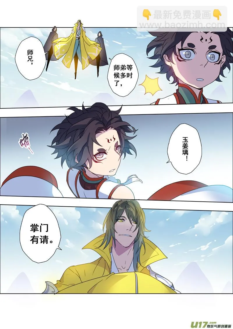 97第二十三章002 第2页