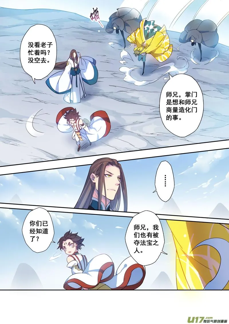 97第二十三章002 第3页