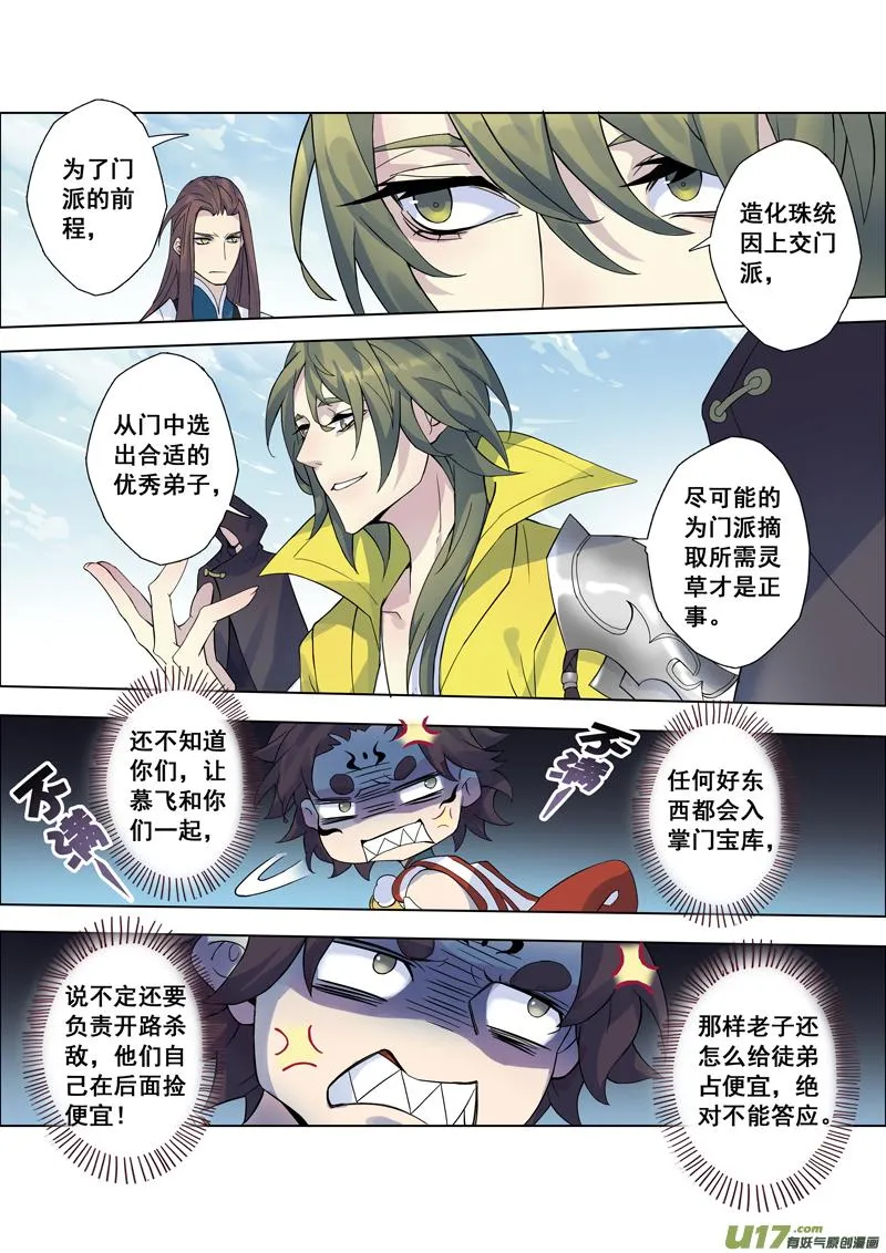 97第二十三章002 第4页
