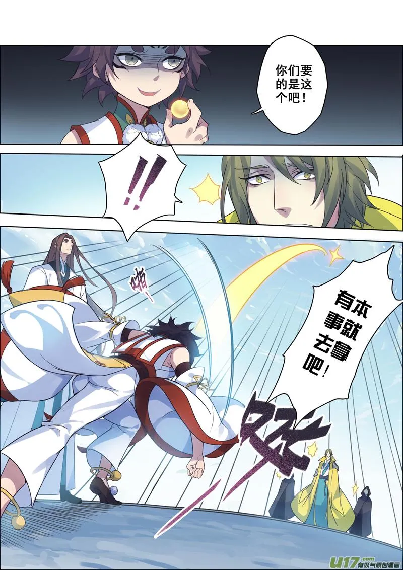97第二十三章002 第5页