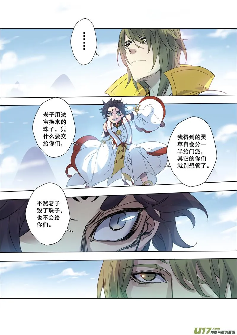 97第二十三章002 第6页