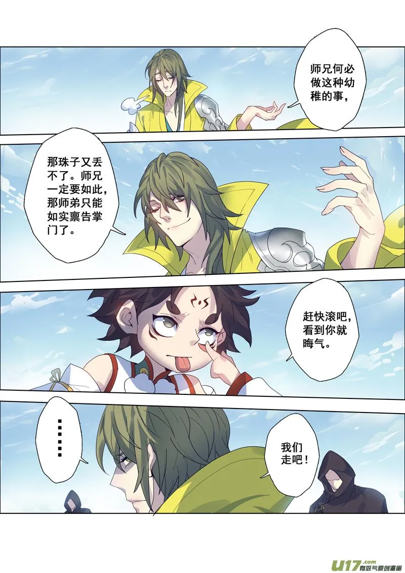 97第二十三章002 第7页