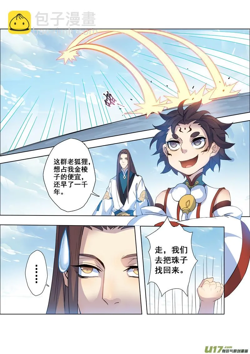 97第二十三章002 第8页