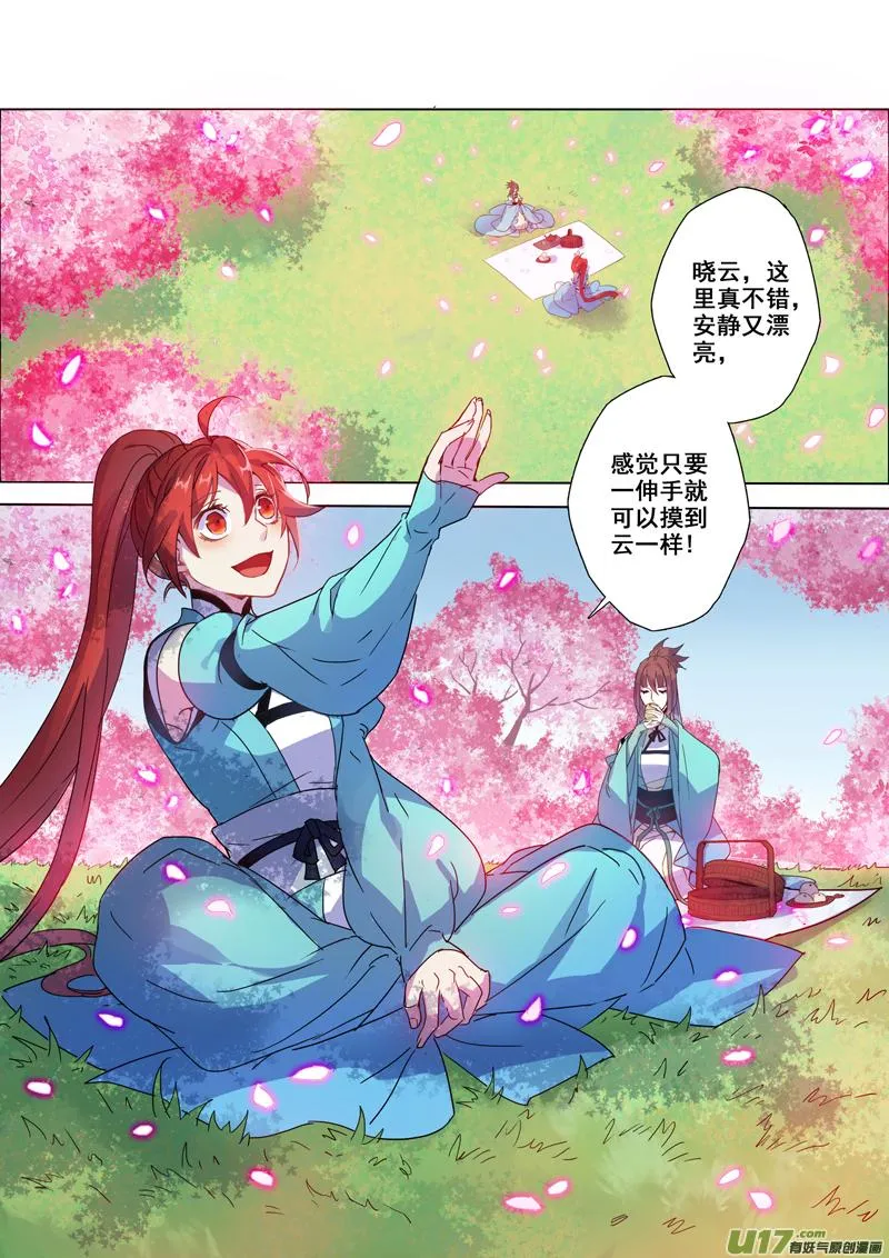 98第二十三章003 第1页