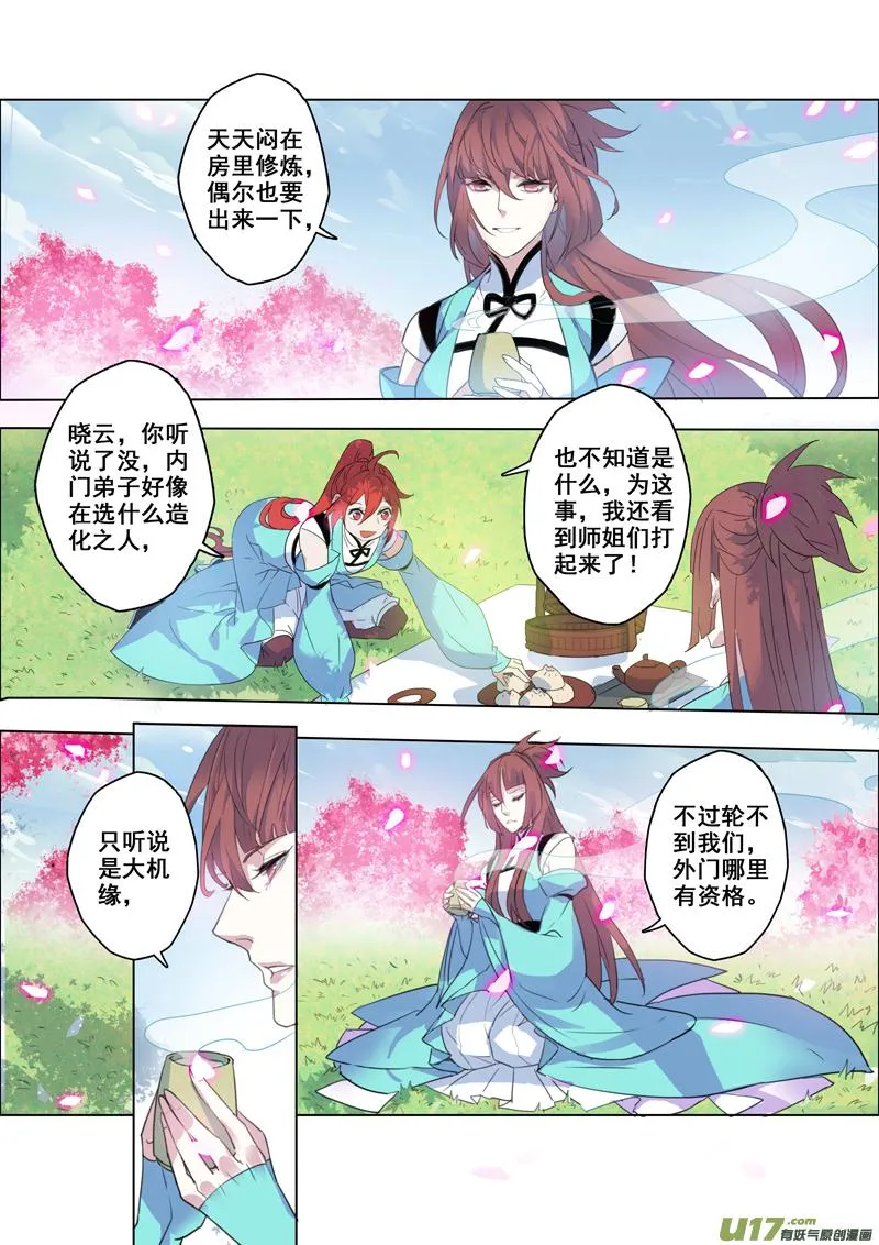 98第二十三章003 第2页