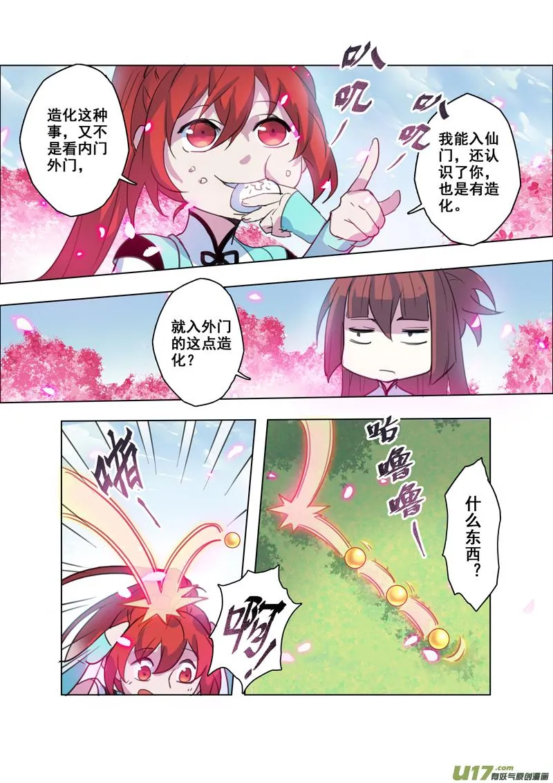 98第二十三章003 第3页