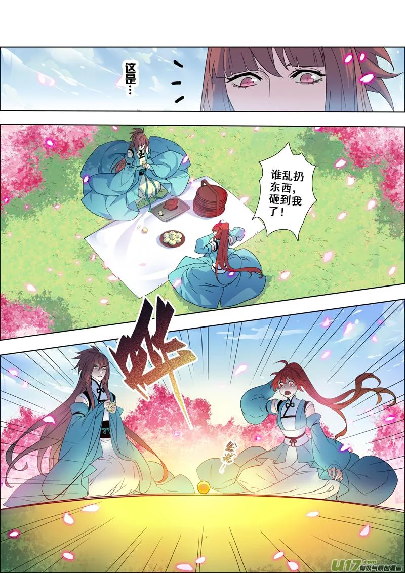 98第二十三章003 第4页
