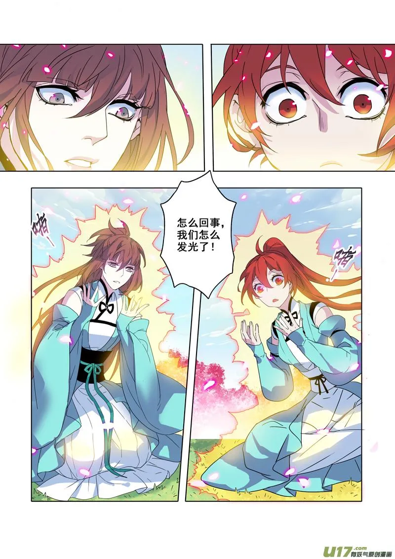 98第二十三章003 第5页