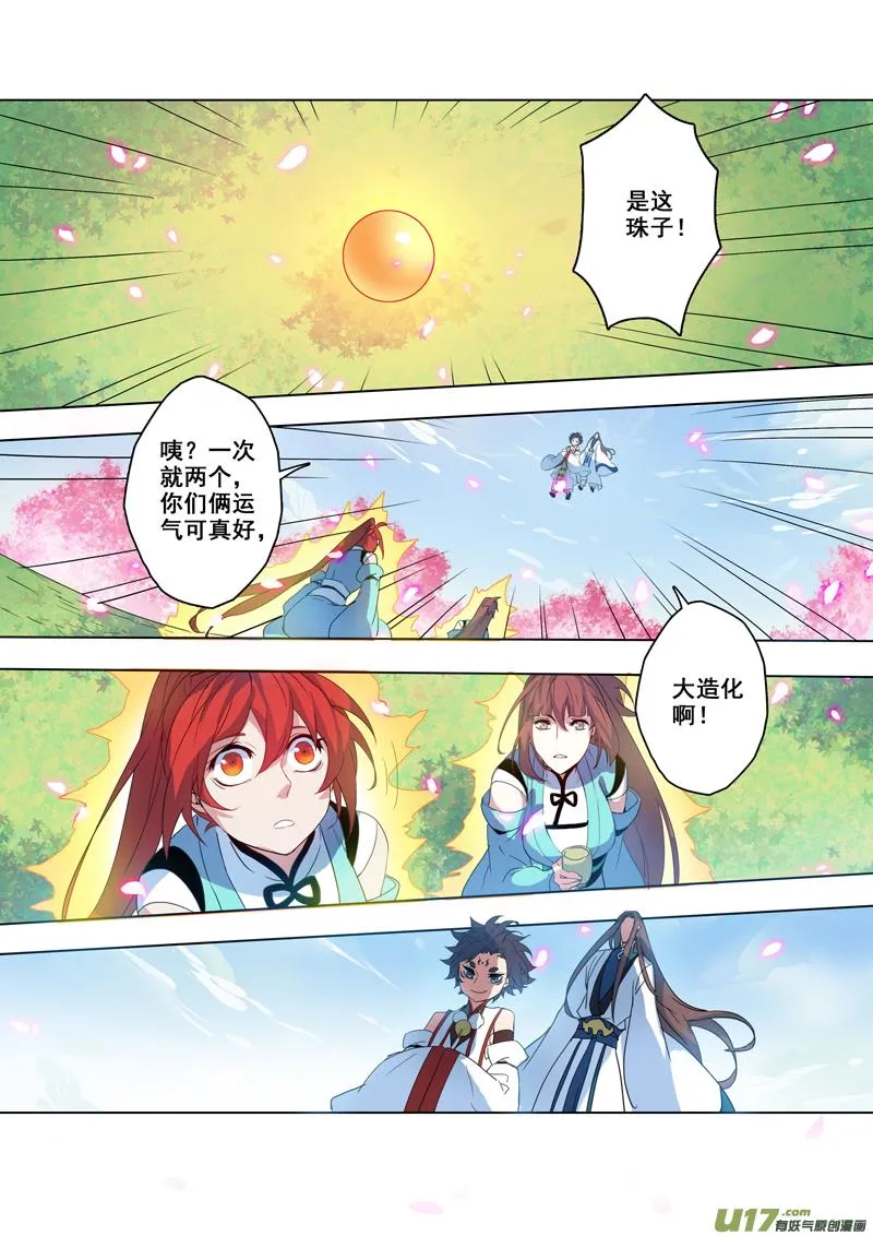98第二十三章003 第6页