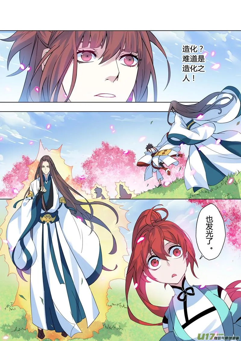 98第二十三章003 第7页