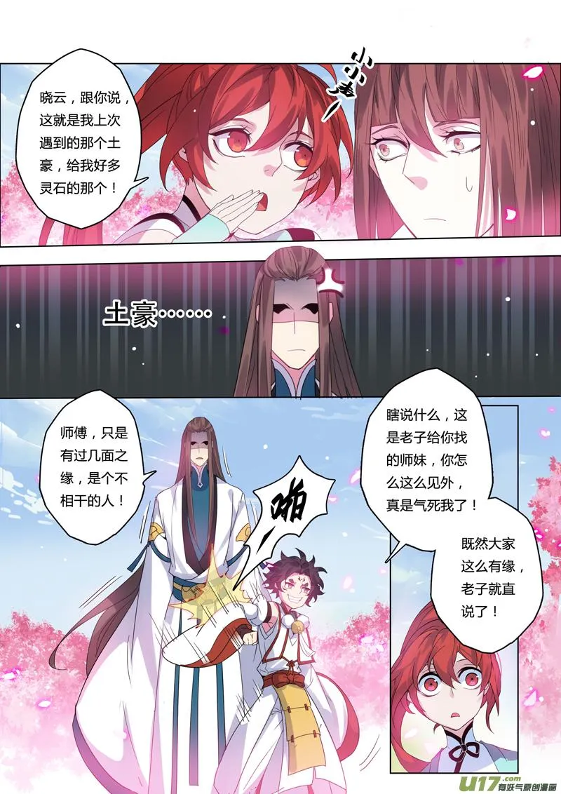 99第二十三章004 第1页