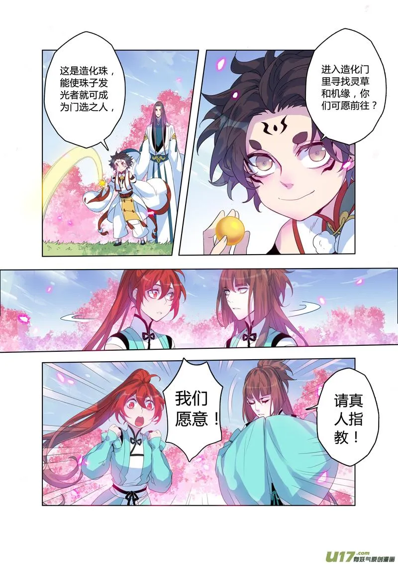 99第二十三章004 第2页