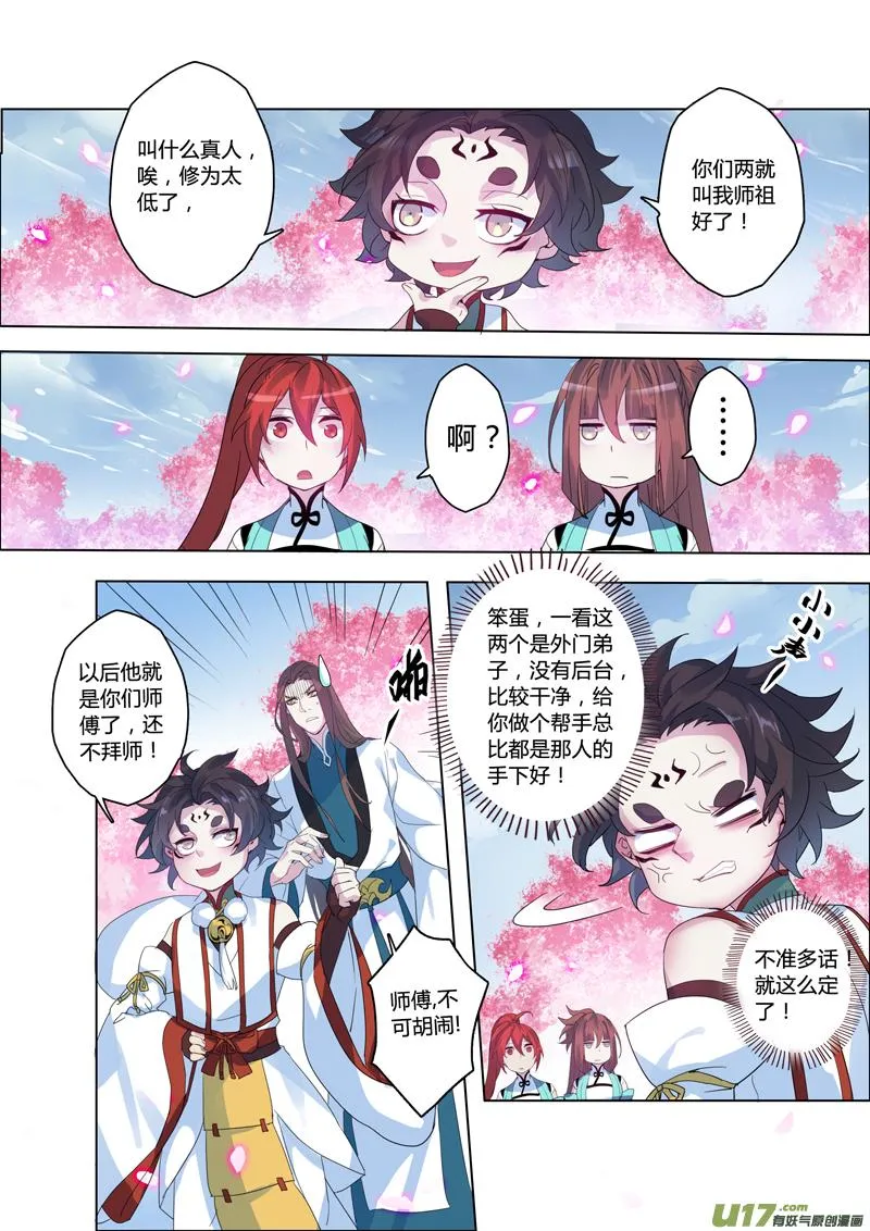 99第二十三章004 第3页