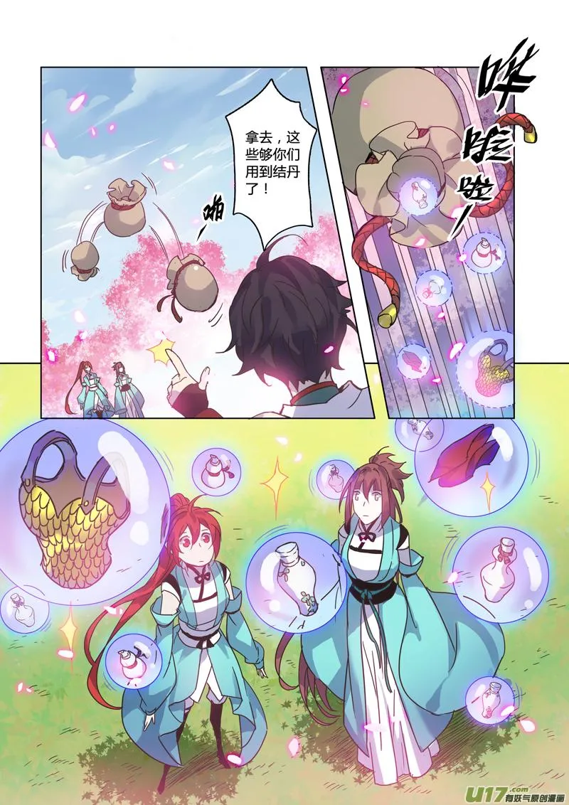 99第二十三章004 第7页