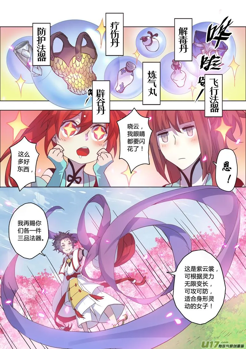 99第二十三章004 第8页