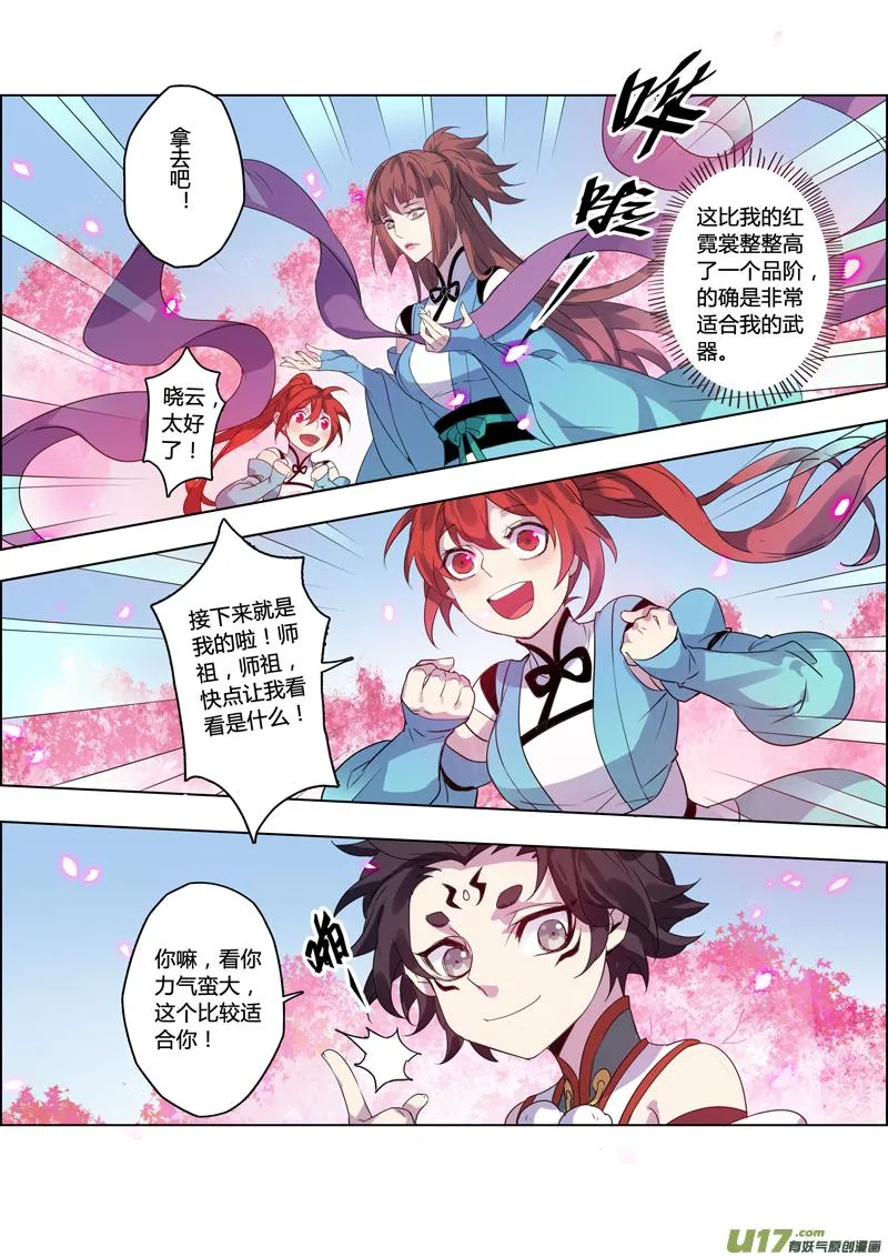 100第二十四章001 第1页