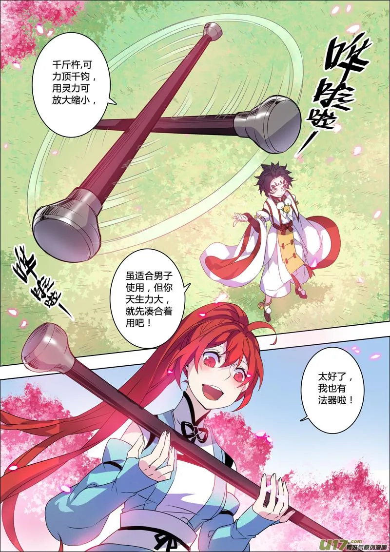 100第二十四章001 第2页