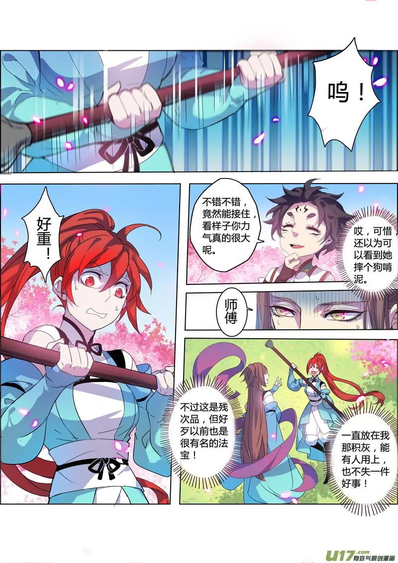 100第二十四章001 第3页