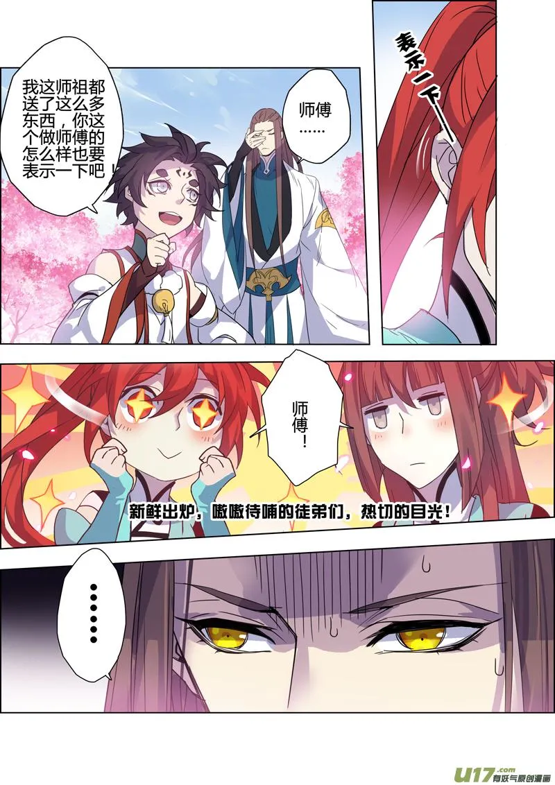 100第二十四章001 第4页