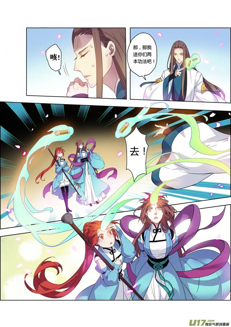 100第二十四章001 第5页