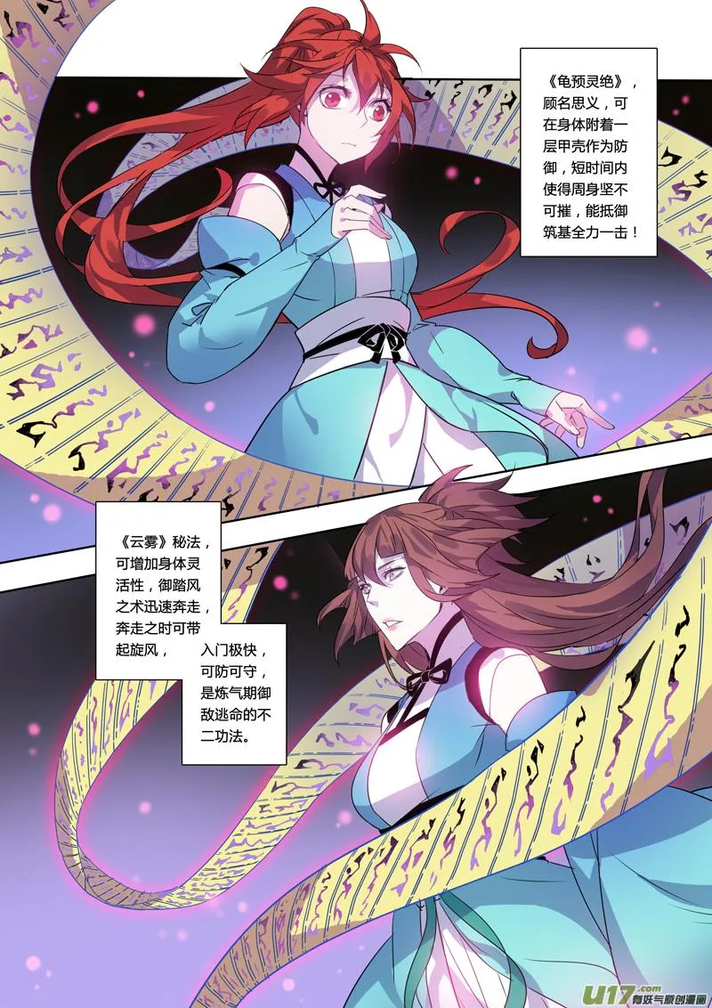 100第二十四章001 第6页