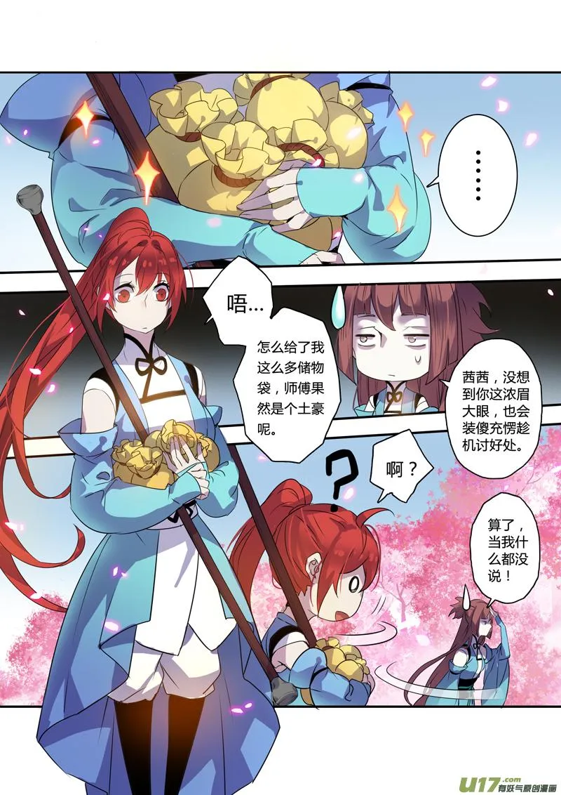 101第二十四章002 第1页