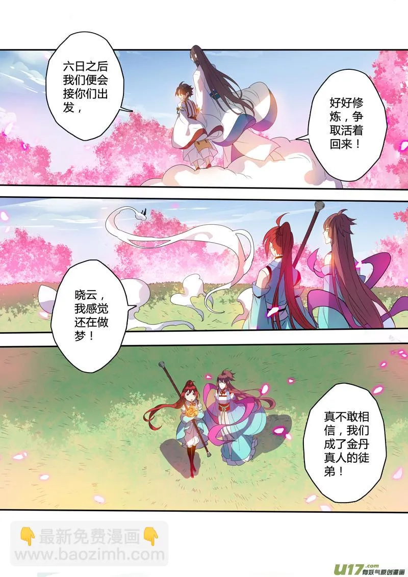 101第二十四章002 第2页