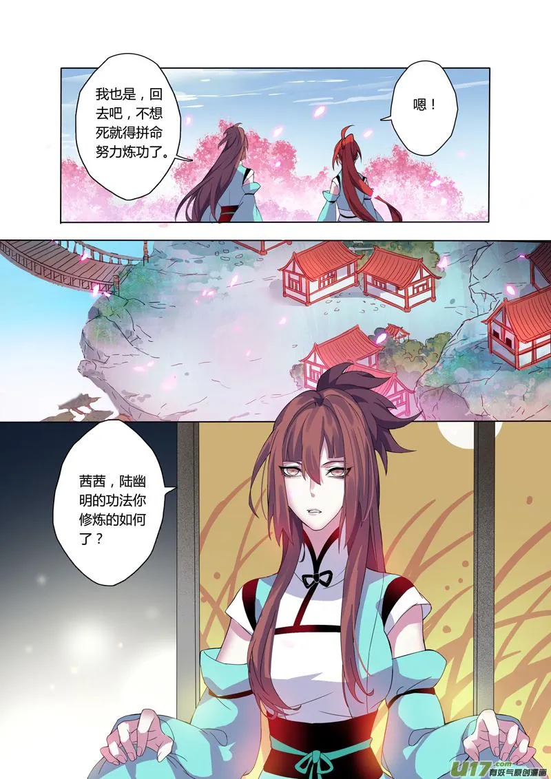 101第二十四章002 第3页