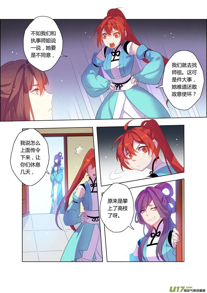 101第二十四章002 第5页