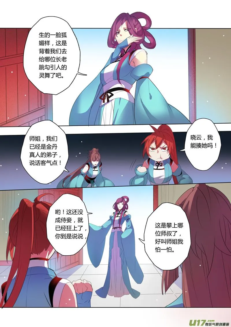 101第二十四章002 第6页