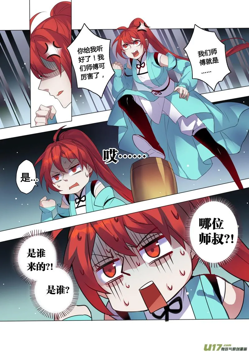 101第二十四章002 第7页