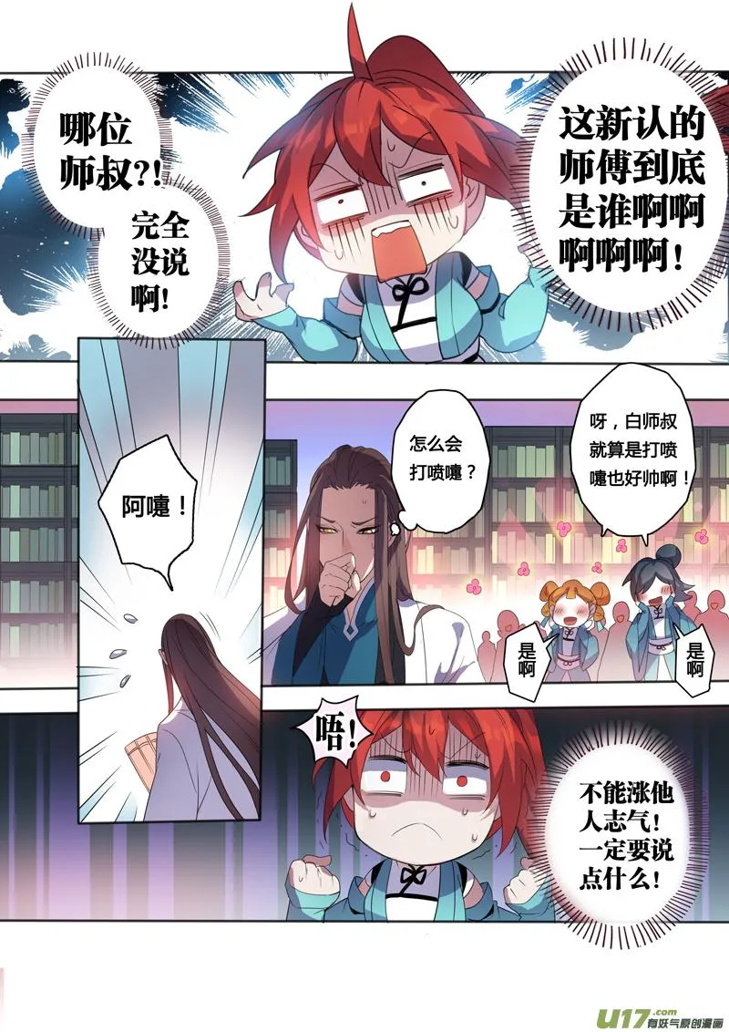 101第二十四章002 第8页