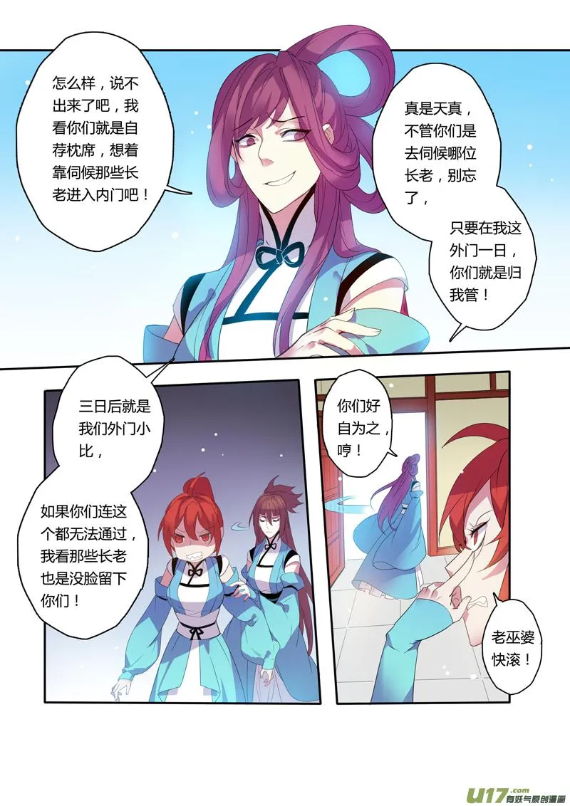 101第二十四章002 第9页