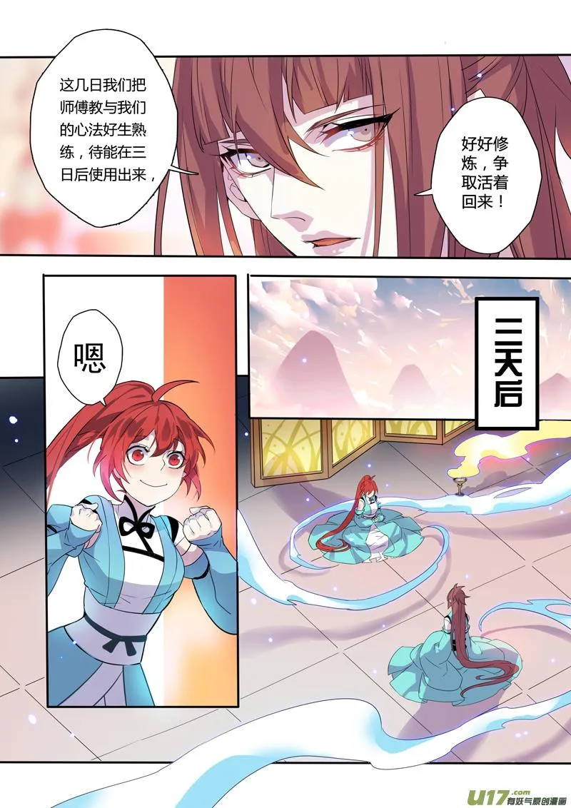 102第二十四章003 第1页