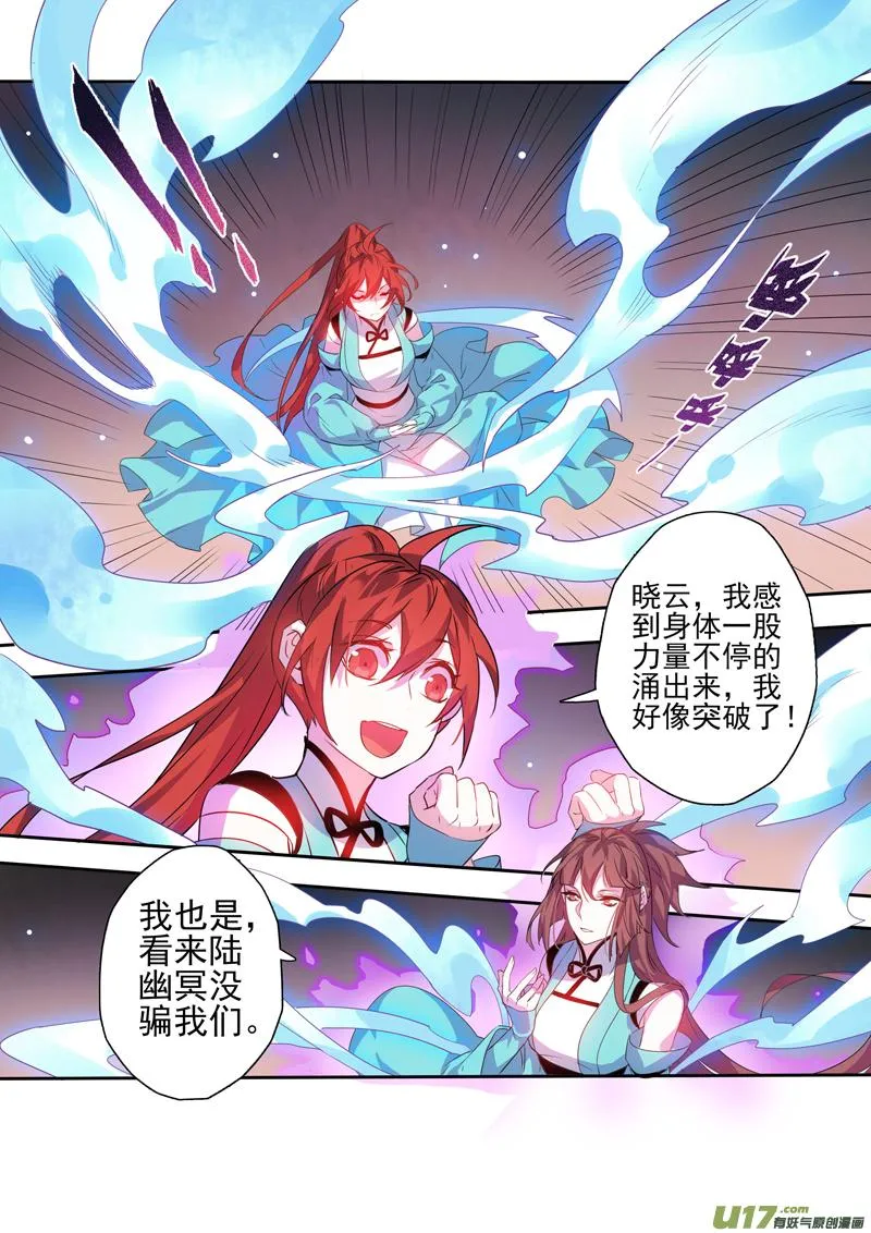 102第二十四章003 第2页