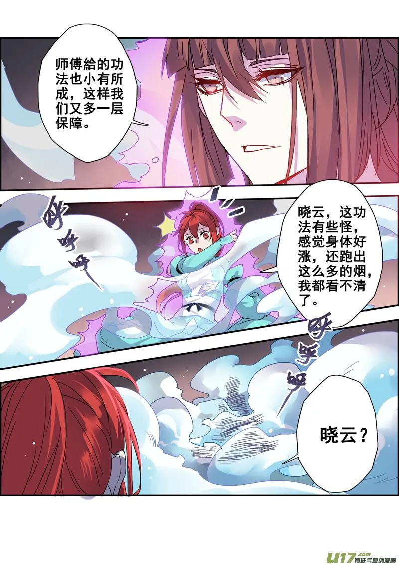 102第二十四章003 第3页