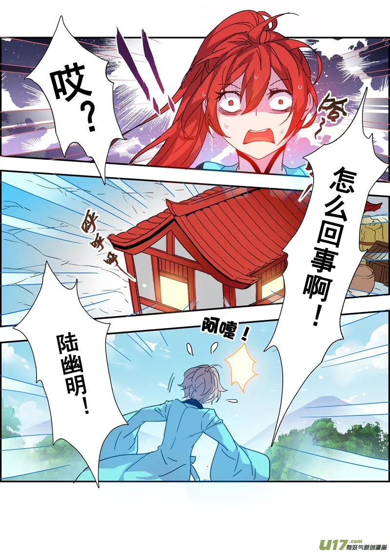 102第二十四章003 第4页