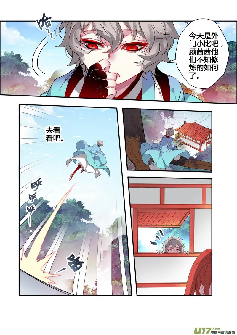 102第二十四章003 第5页