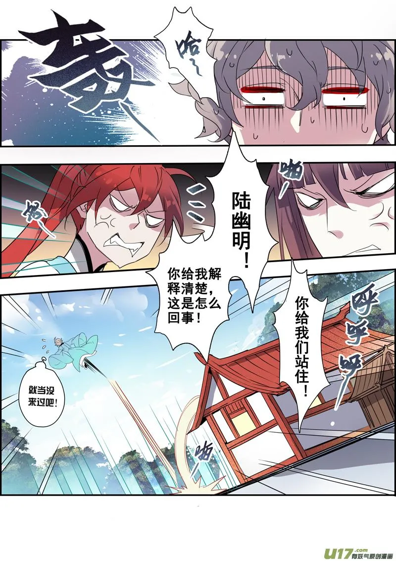 102第二十四章003 第6页