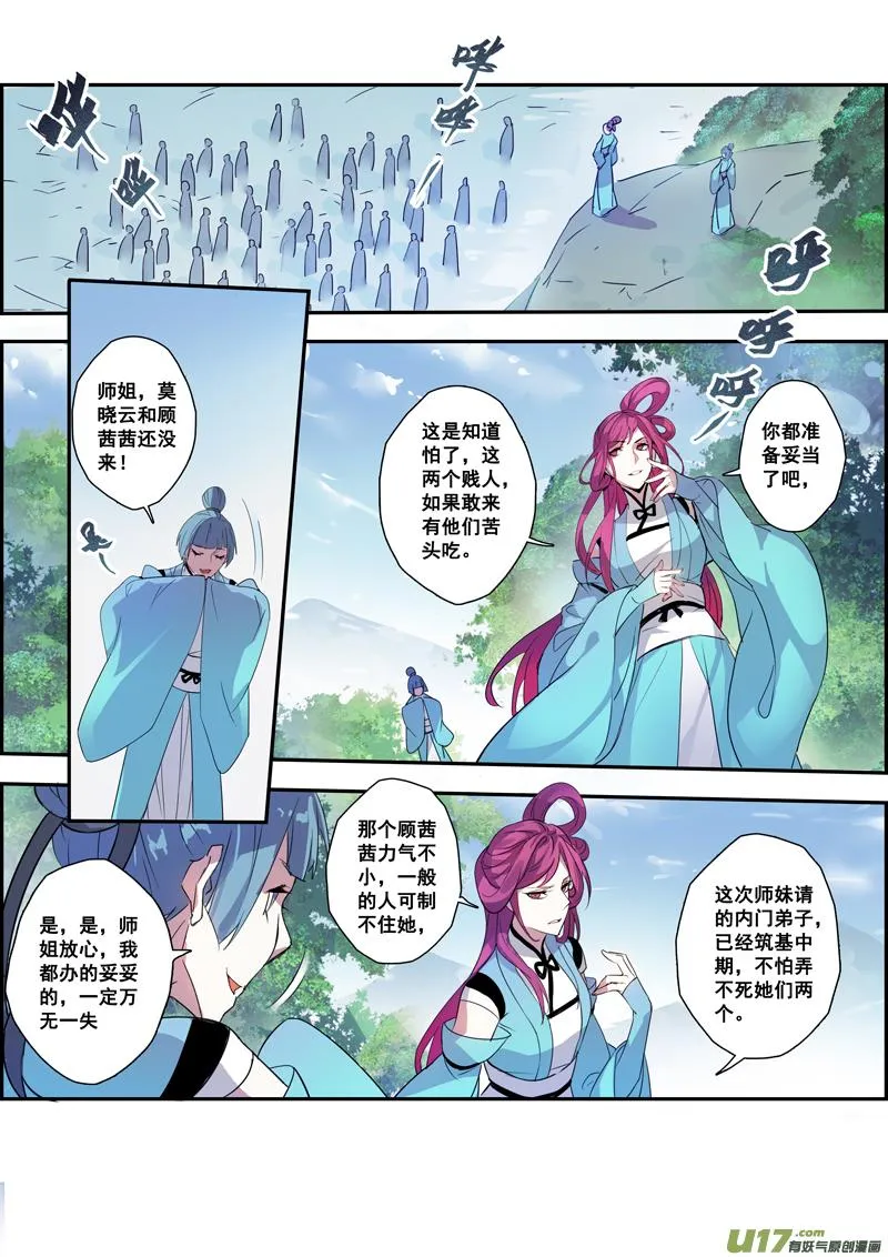 102第二十四章003 第7页