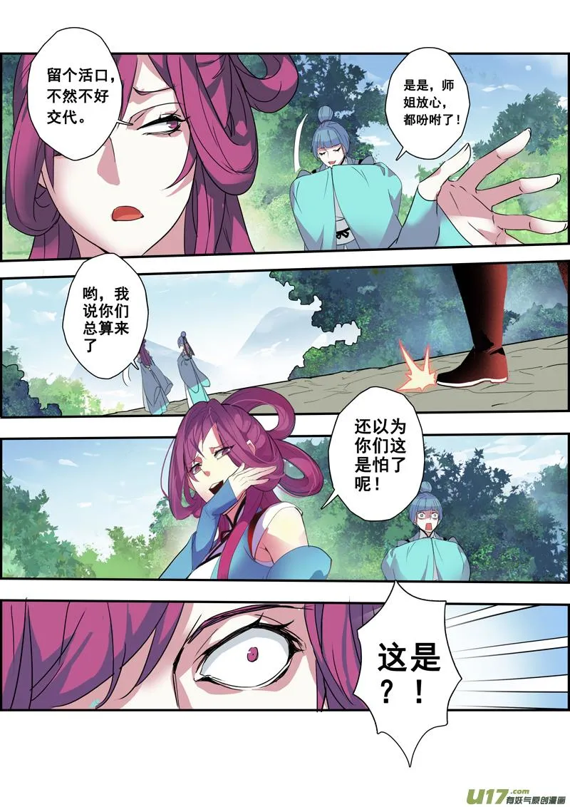 102第二十四章003 第8页