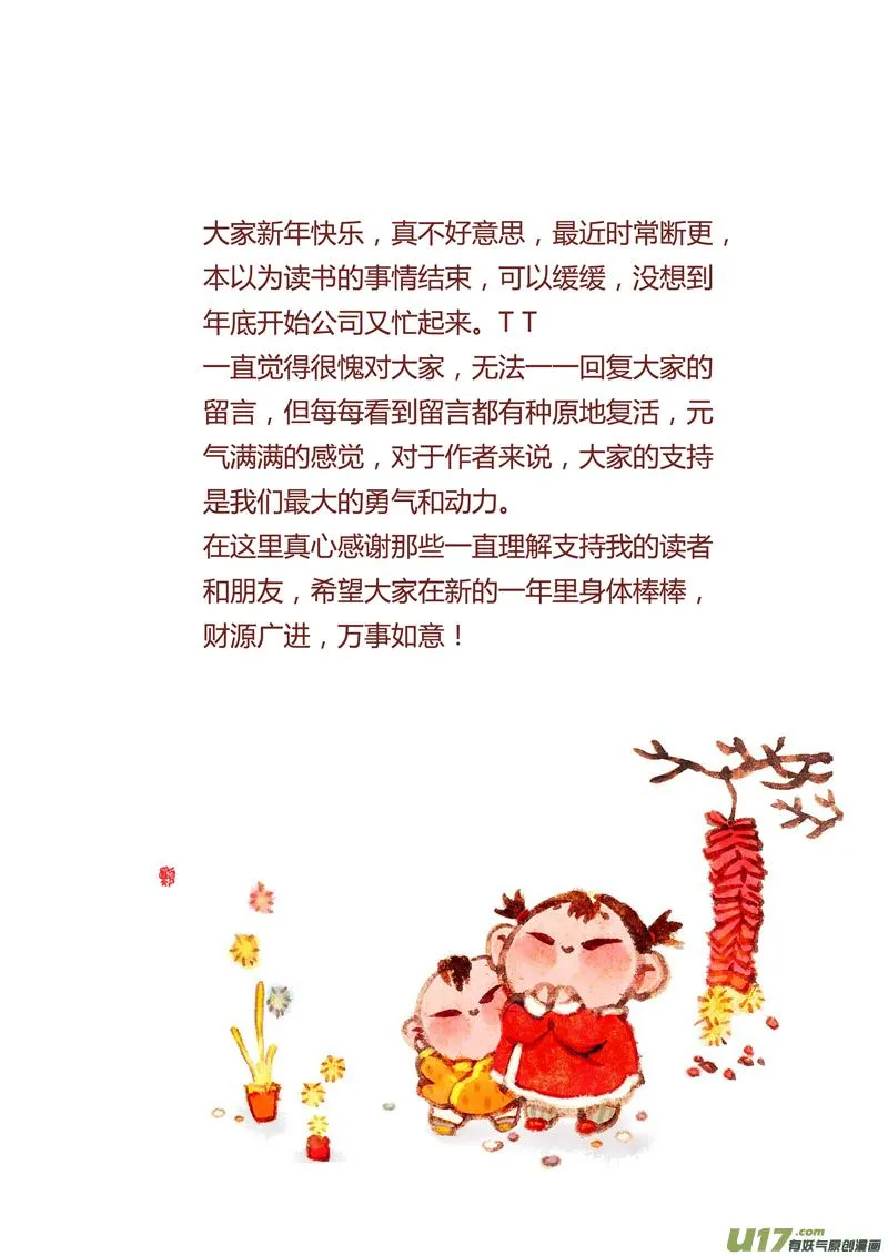 102第二十四章003 第9页