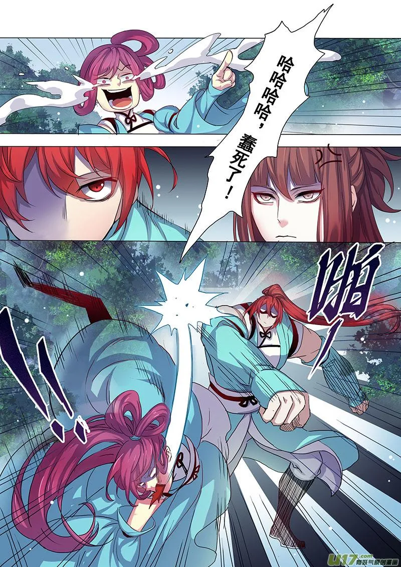 103第二十四章004 第2页