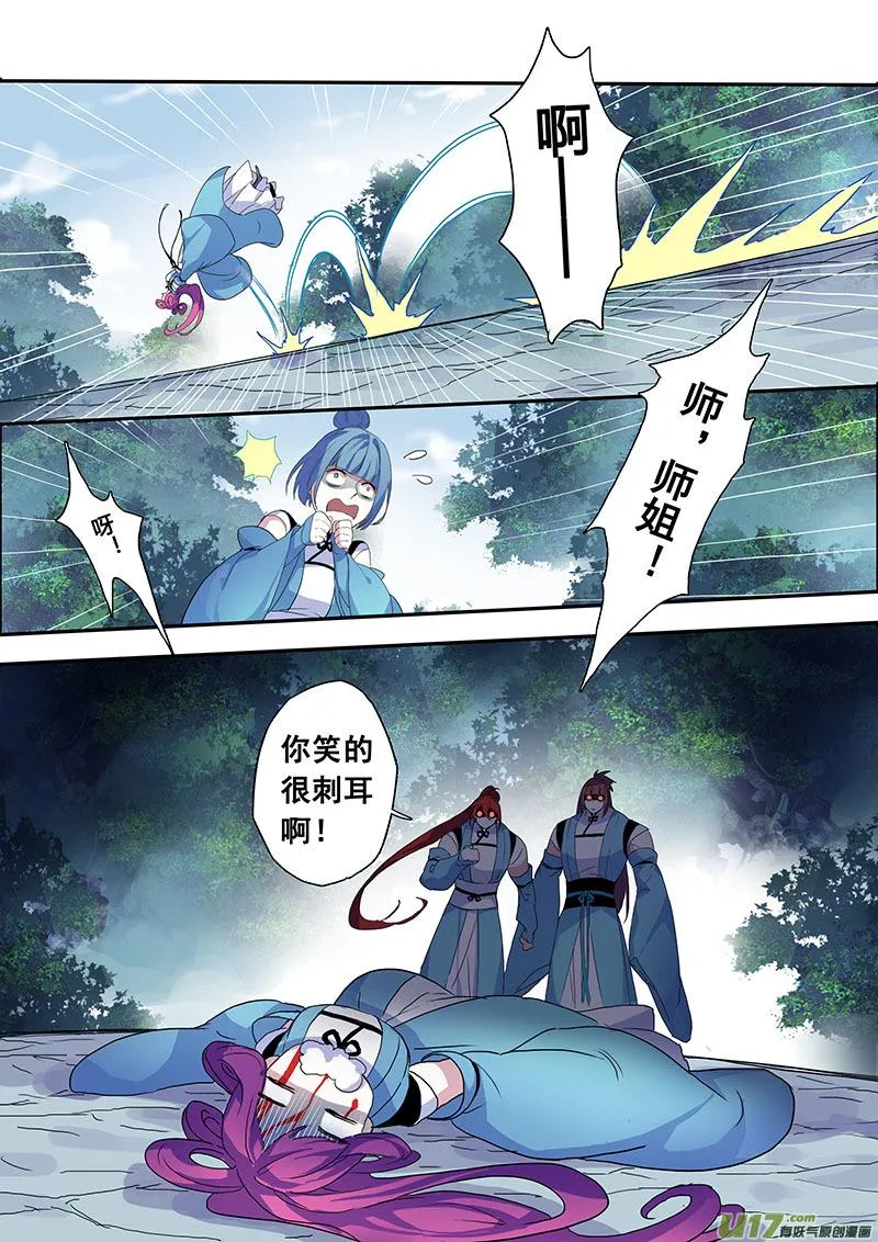 103第二十四章004 第3页
