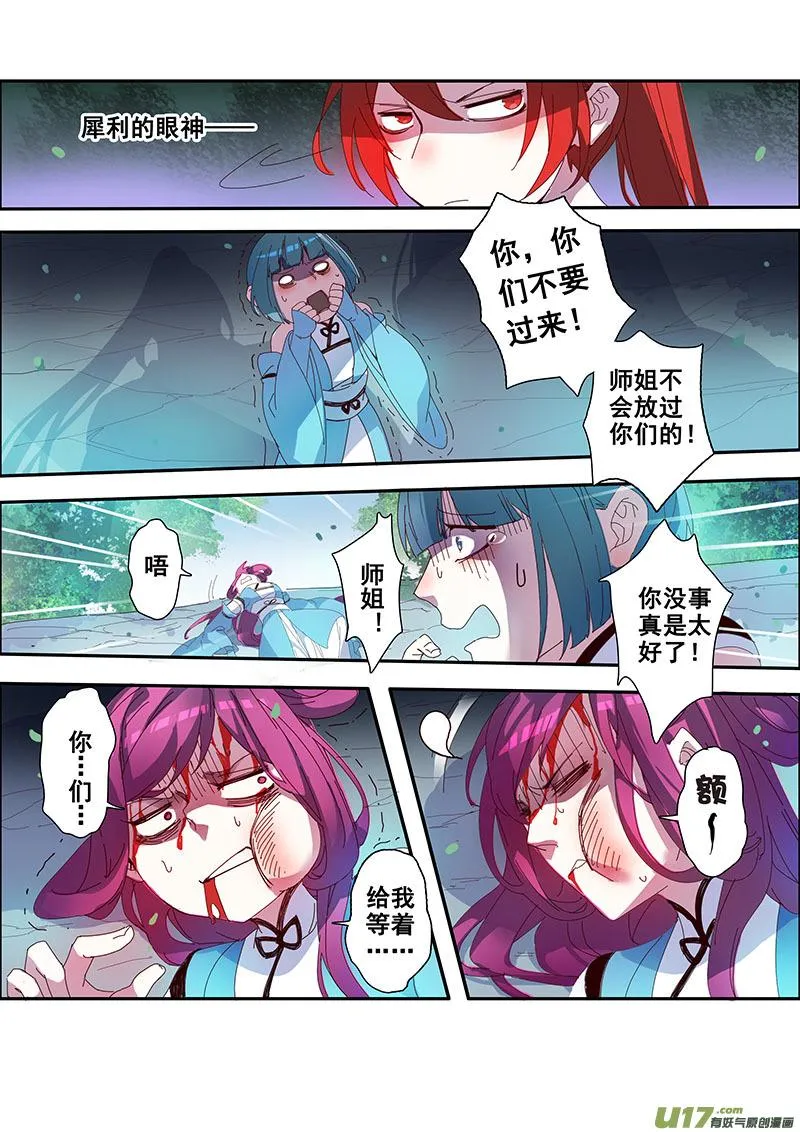 103第二十四章004 第4页