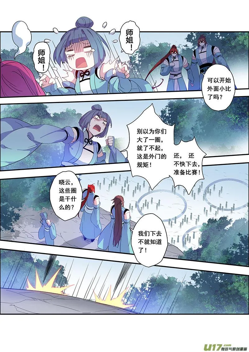 103第二十四章004 第5页