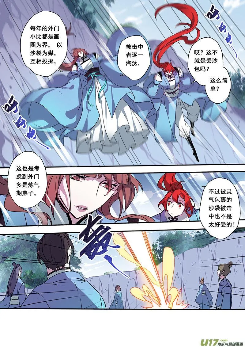 103第二十四章004 第6页