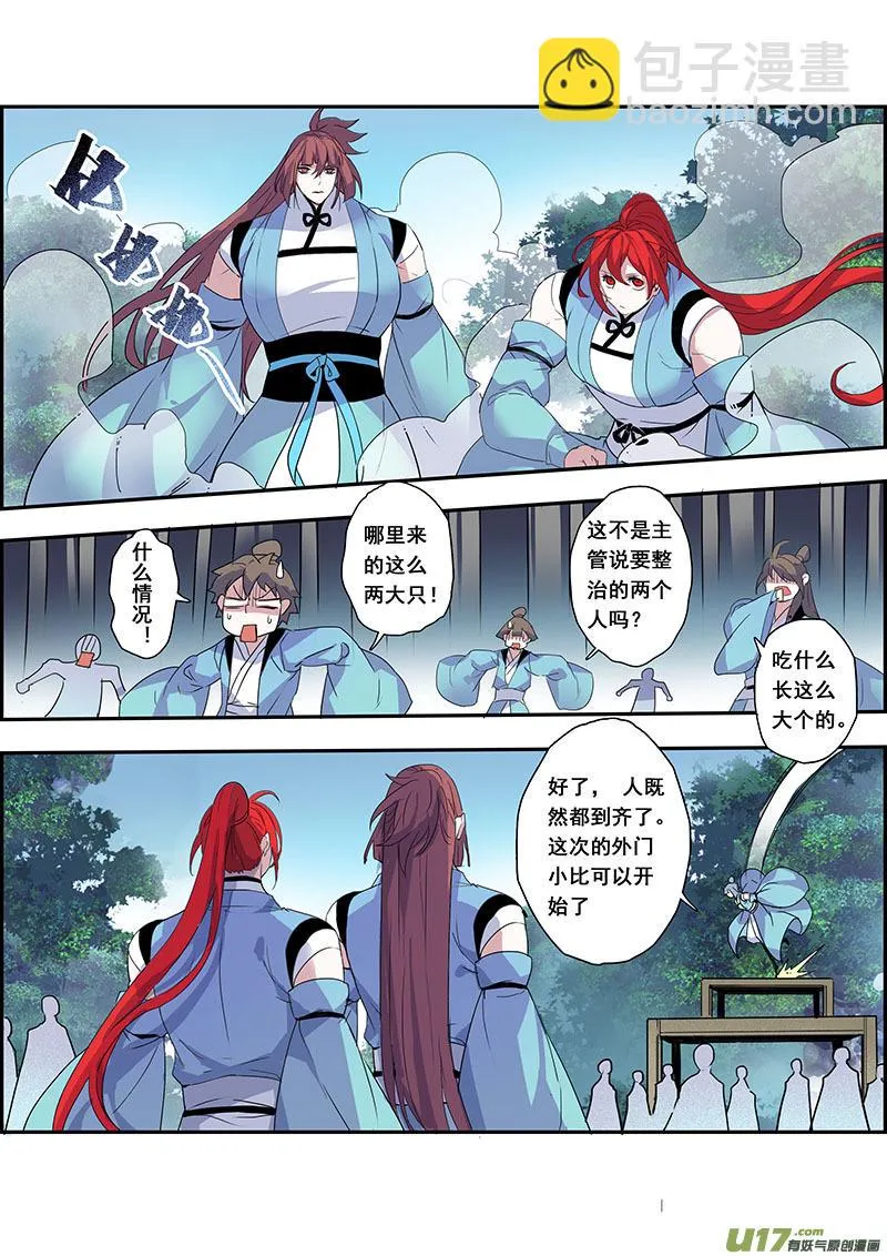 103第二十四章004 第7页