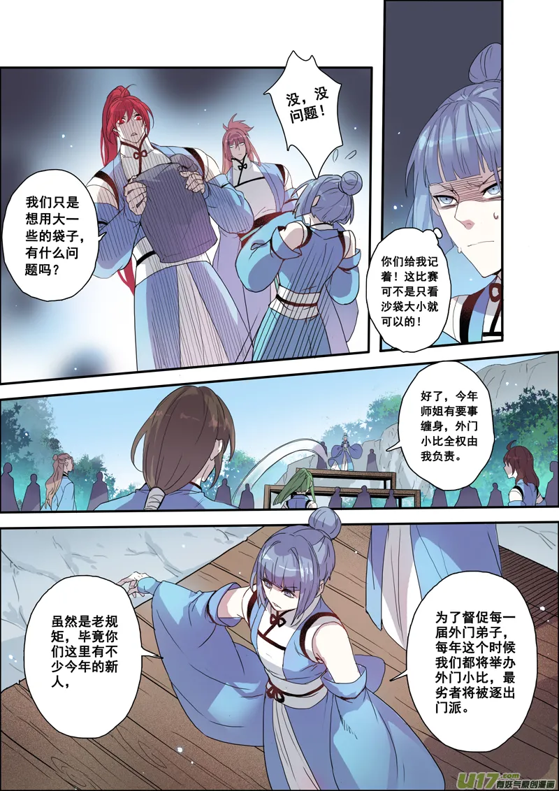 104第二十五章001 第1页